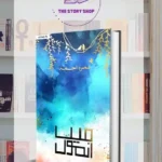 Main Anmol by Nimra Ahmed