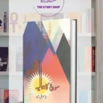 Soch Ka Himalaya by Qasim Ali Shah