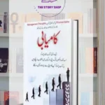 Success/Kamyabi Translated by Ahmed Farhad