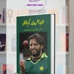 Shahid Afridi Game Changer In Urdu by Shahid Afridi , Wajahat S Khan
