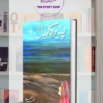 Peer E Kamil (Saw) by Umera Ahmed