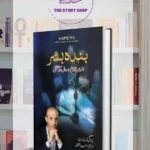 Banda Bashar - Sapiens ( Urdu ) By Yuval Noah Harari Hardcover