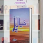 Khayal E Yaar by Sumaira Hameed