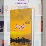 Safar Dar Safar by Ashfaq Ahmed