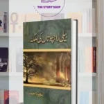 Beli Rajputan Ki Malika by Nimran Ahmed