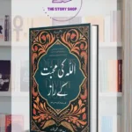 Allah Ki Muhabbat Kay Raaz Secrets Of Divine Love In Urdu By A Helwa , Translated By Saqlain Shaukat