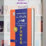 48 Laws Of Power In Urdu
