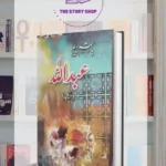 Abdullah Novel Complete Part 1 , 2 And 3 by Hashim Nadeem