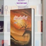 Mere Khawab Mere Jugnu by Nimra Ahmed