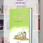 ZaranamÃ‚Â Ho by Syed Qasim AliÃ‚Â Shah