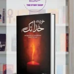Khud Se Khuda Tak by Muhammad Nasir Iftikhar