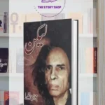 Lakin by Jaun Elia