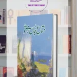 Mata-E-Jaan Hai Tu By Farhat Ishtiaq