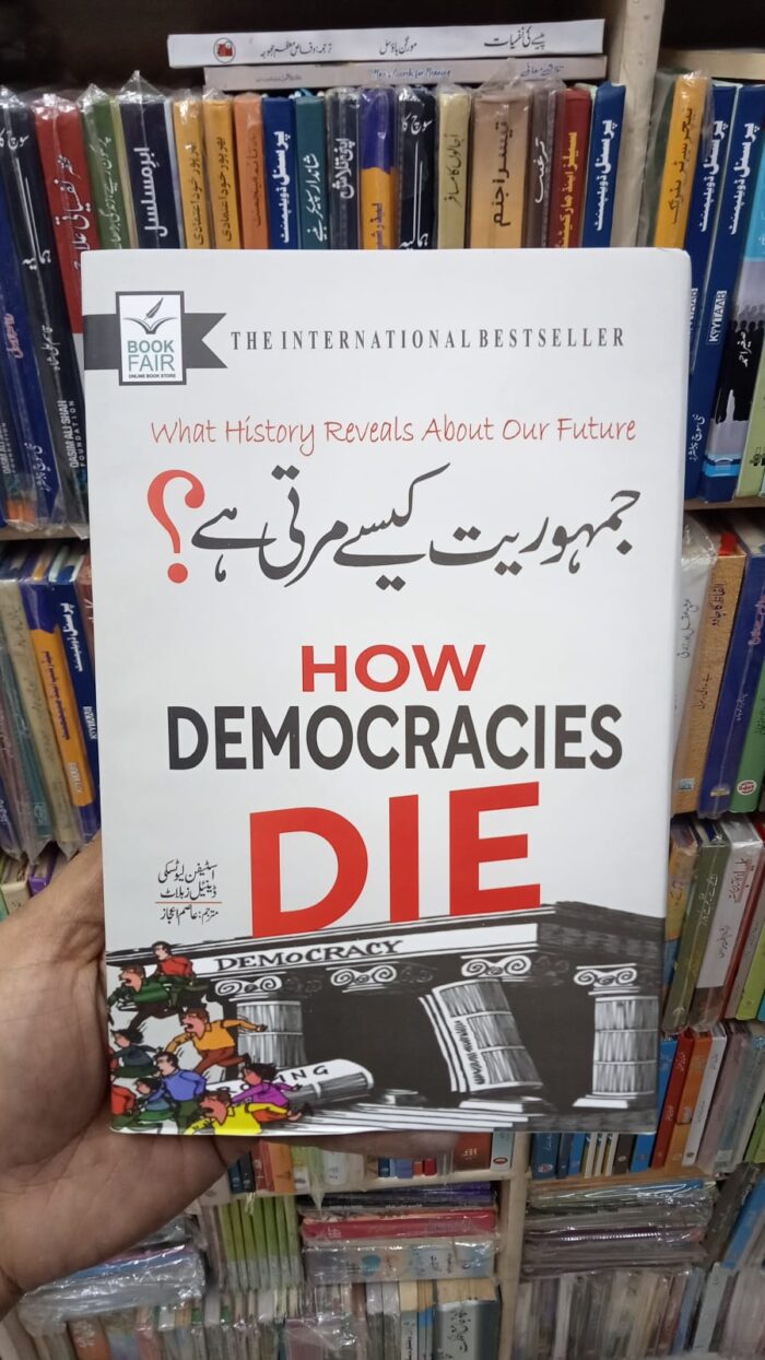 How Democracies Die Book In Urdu Jamhuriyat Kaise Marti Hai?