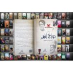 Dozakhnama Ø¯ÙˆØ²Ø® Ù†Ø§Ù…Û Urdu Edition