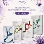 Biography Of Khalifa E Rashideen In Urdu Set Of 4