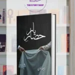 Hisar E Yaar By Rabia Khan