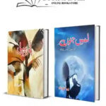 Urdu Lover Book Deal 05