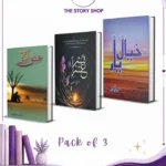 Urdu Lover Book Deal 06