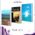 Urdu Lover Book Deal 03