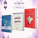 Zindagi Badalnay Wali Saath (7) Aadaat / Ana Apki Dushman / Atmi Aadat Set Of 3 Books