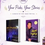 Ameer Baap Gareeb Baap / Suno Tum Sitaray Ho Set Of 2 Books