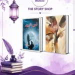 Urdu Lover Book Deal 05