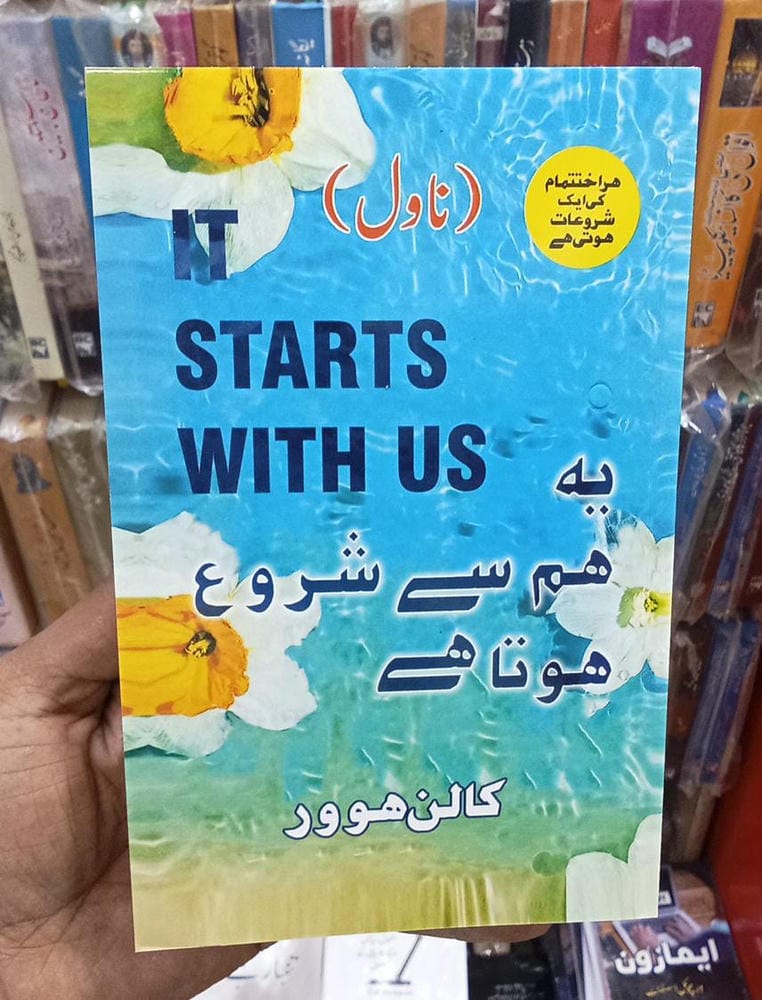 S1249bf929e444f09bfd2b65c142f3b71r.jpg It Starts With Us Book In Urdu Translation - Image 1