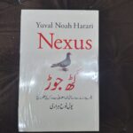 Artificial Intelligence Aur Naya Aalmi Nizam Nexus Book In Urdu Translation Gathjor Gath Jor