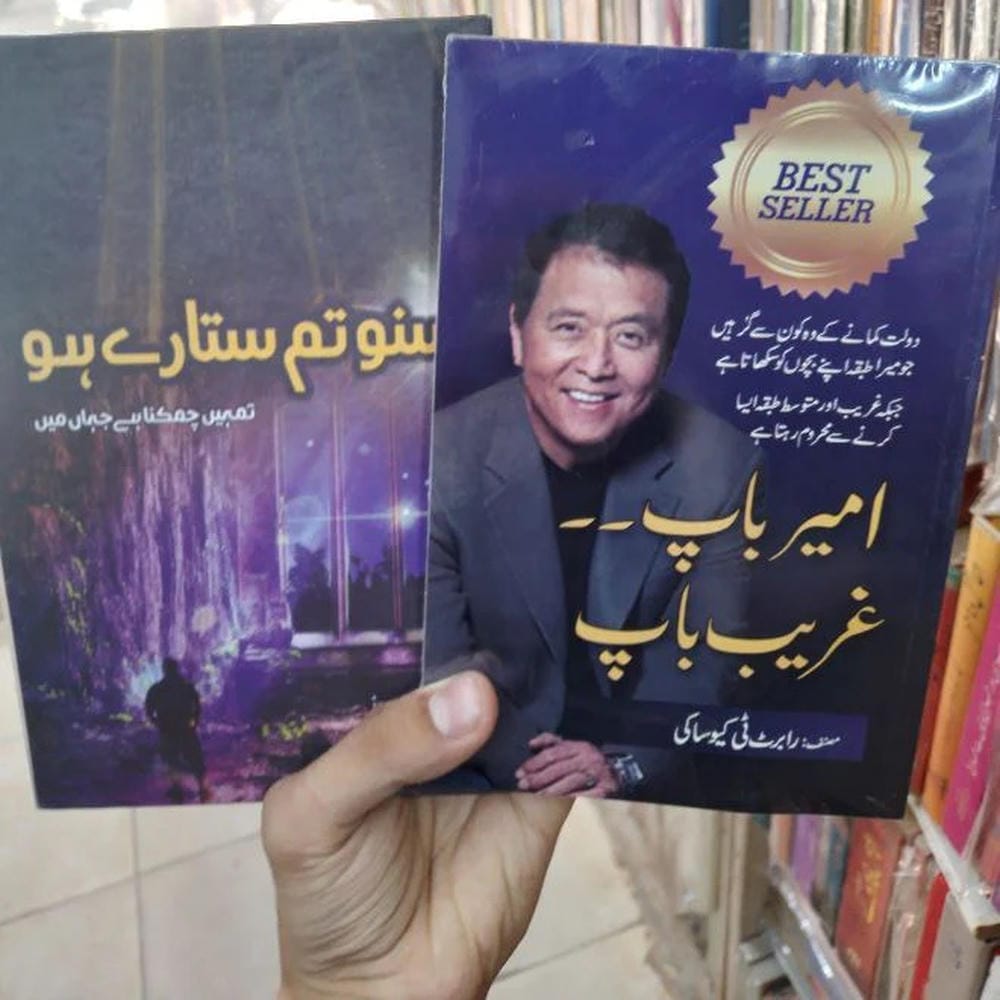 S2ef619ade86a4b1992331cbeb491b759y.jpg Ameer Baap Gareeb Baap / Suno Tum Sitaray Ho Set Of 2 Books - Image 1