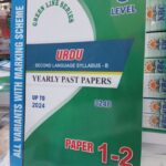 O Level Urdu Yearly Past Papers Paper 1 And 2 Combined Upto 2024 All Variants With Marking Scheme ( 3248 ) For Education