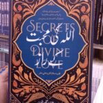 Allah Ki Muhabbat Kay Raaz Secrets Of Divine Love In Urdu By A Helwa , Translated By Saqlain Shaukat