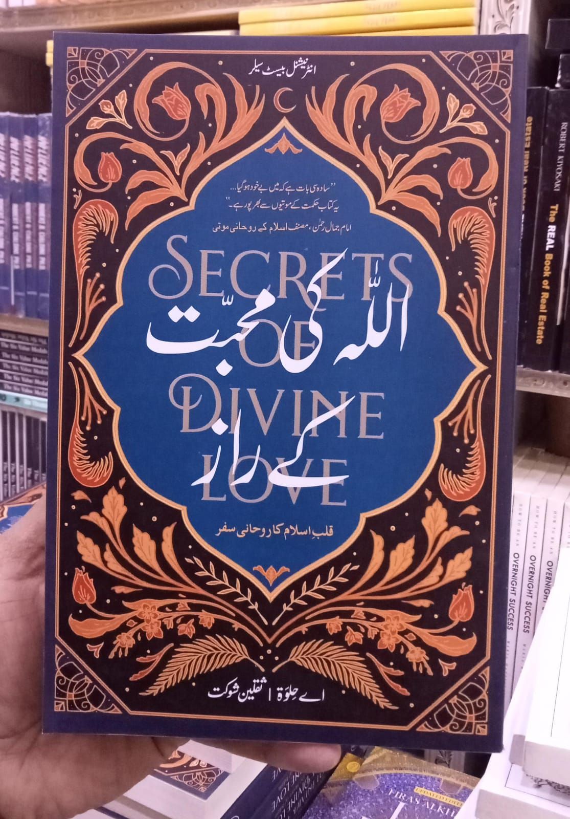 S3eca871ff780457bafc57795ce2f9a45y.jpg Allah Ki Muhabbat Kay Raaz Secrets Of Divine Love In Urdu By A Helwa , Translated By Saqlain Shaukat - Image 1