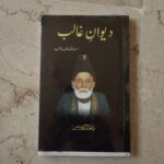 Deevan-E-Ghalib By Mirza Asadullah Khan Ghalib