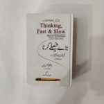 Thinking Fast And Slow Book In Urdu Baray Faislay Karna (Kbhi Fori Kbhi Ahista) Hardcover