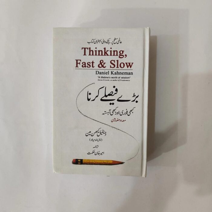 Thinking Fast And Slow Book In Urdu Baray Faislay Karna (Kbhi Fori Kbhi Ahista) Hardcover