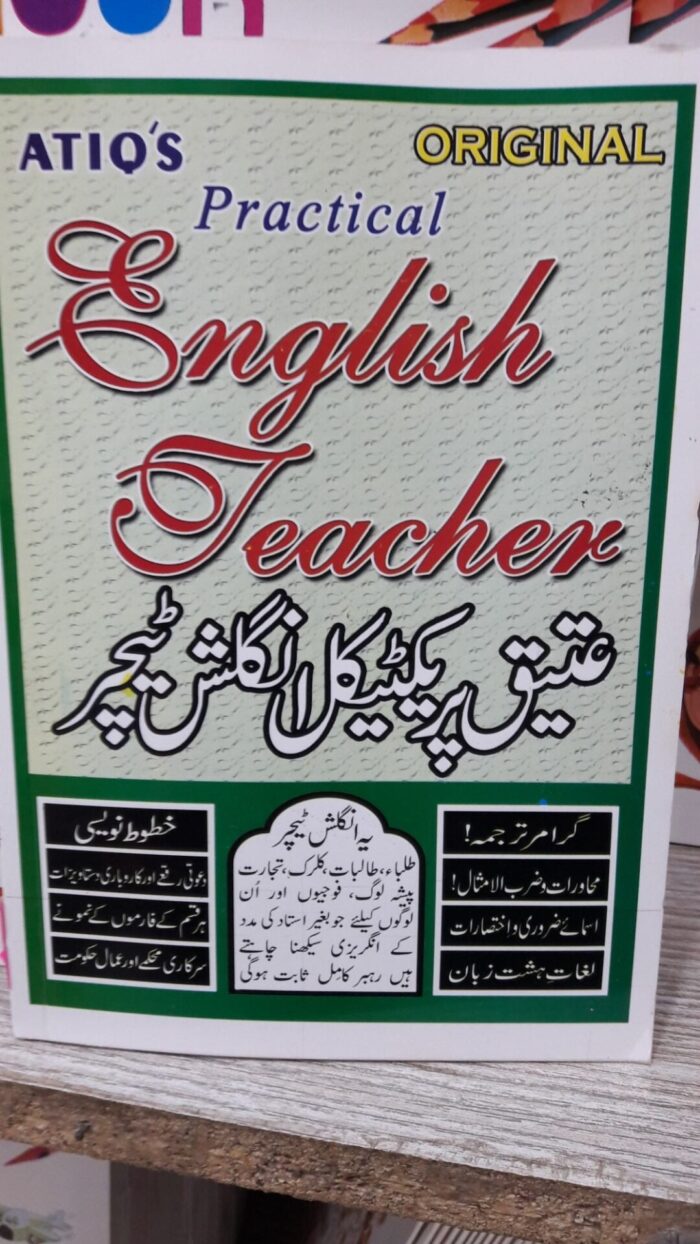 Original Atiq Practical English Teacher