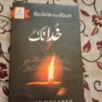 Reclaim Your Heart In Urdu Yasmin Mogahed Khuda Tak Ka Safar