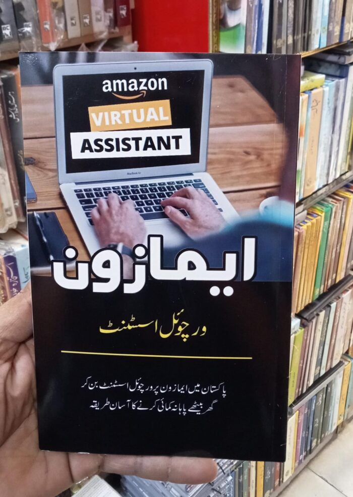 Amazon Virtual Assistant Book The Easy Way To Earn Money Online From Home