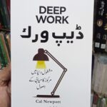 Deep Work By Cal Newport In Urdu Language