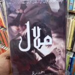 Malal By Ahmed Rao
