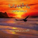 Yeh Khamoshi Kahan Tak Shahid Aziz