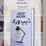 Deep Work By Cal Newport In Urdu Language