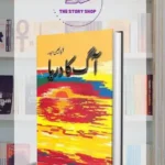 Aag Ka Darya By Qurratulain Hyder
