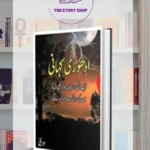 Adhuri Kahani