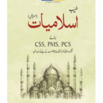 Marozi Tayyab Islamiat For Css Pms Pcs By Sardar Aftab Naseer Ahmed Jwt