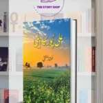 Ali Pur Ka Aili