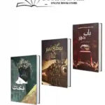 Urdu Lovers Book Deal 01