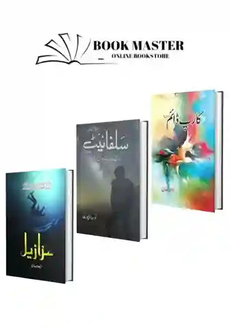 carpe3_5_11zon.jpg Urdu Lover Book Deal 02 - Image 1