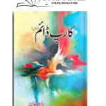 Carpe Diem By Rabia Khan